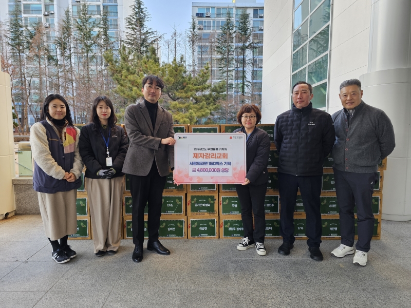 연수구는 지난 7일 제자감리교회로부터 지역 내 어려운 이웃들을 위한 사랑의 라면 150박스를 기탁받았다